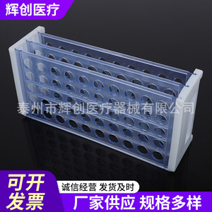 Soporte para Tubos de Ensayo Huichuang de 13 mm y 50 Orificios, Soporte de Plástico para Tubos de Centrífuga de Laboratorio, Calidad Premium - Product Image 2