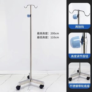 Soporte de Acero Inoxidable para Suero Mu Zixing, Altura Ajustable con Ruedas para Uso Hospitalario - Product Image 2