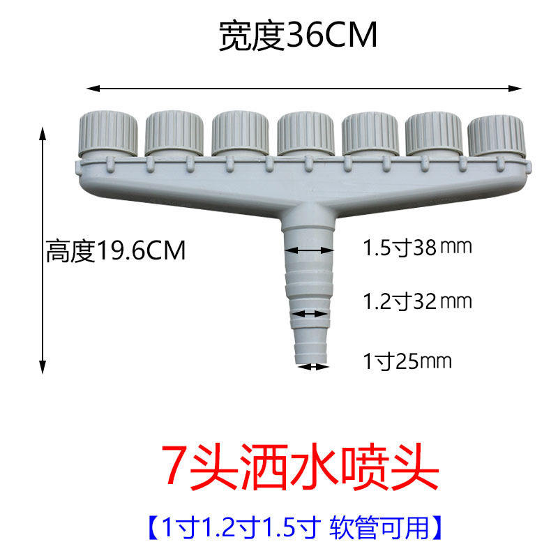 หัวฉีดรดน้ำ 4 หัวขนาดใหญ่