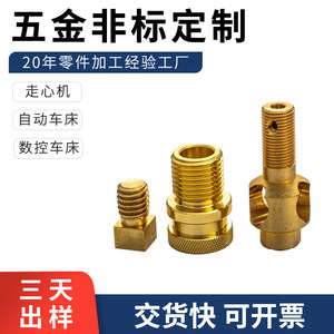 ชิ้นส่วนเครื่องจักรกลทองเหลืองแบบกำหนดเอง M10x1.5 เส้นผ่านศูนย์กลางสูงสุด 100 มม. ชิ้นส่วนกลึง CNC ความแม่นยำสูงสำหรับเครื่องจักรโลหะ - Product Image 4