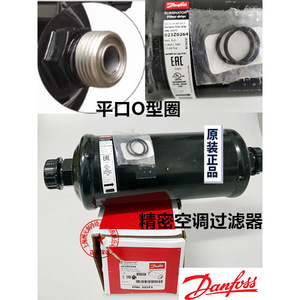 Filtre à air Danfoss DML305 22mm 76mm 186mm, pièce de précision pour CVC - Product Image 2
