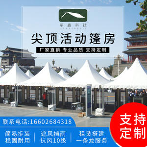 เต็นท์จัดแสดงทรงสี่เหลี่ยมผ้าอ๊อกซ์ฟอร์ดกันน้ำสำหรับใช้งานกลางแจ้งของ Junxin Technology ปรับแต่งได้ - Product Image 4