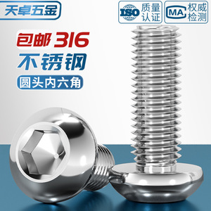 316 Stainless Steel Round Head <b>Socket</b> Cap <b>Screw</b> Metric Standard Thread Plain Finish M3 M4 M5 M6 M8 M10 M12 - Product Image 4