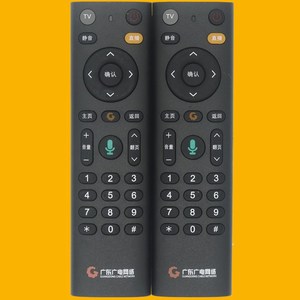 Télécommande Crystal Pearl Tianhong JZ-YK-01745 noire à commande vocale pour décodeur TV, réseau de câbles Guangdong - Product Image 1