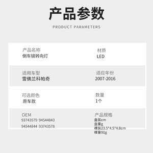 Intermitentes LED Chevrolet para Enclave Captiva 2007-2016, Pieza de Repuesto de Estilo Original - Product Image 1