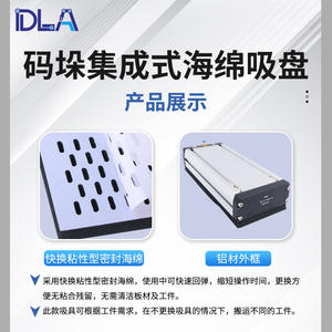 Integrated <b>Foam</b> Vacuum Suction Cup Pump Bearing <b>Core</b> for Long Rectangular Wooden <b>Board</b> Cardboard Box Stone Palletizing Machines - Product Image 4