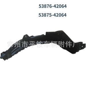 Revestimiento de Guardabarros Toyota 53876-42064 53875-42064 Delantero Interior de Plástico Para RAV4 2006-2012 - Product Image 4