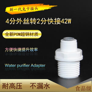 Adaptateurs et connecteurs pour purificateurs d'eau, filetage mâle 1 point, 4 points, accessoires pour machine à glaçons 3 points, tuyaux de plomberie 42W inclus - Product Image 4