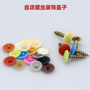 Capuchon de vis Sukepu M4 en plastique, couvercle décoratif pour quincaillerie de meubles de tiroir - Product Image 2