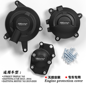 Protection anti-chute du moteur (Nylon+Fibre de verre) pour DAYTONA 675R 2013-2016 - Pièce de rechange/amélioration de boîte de vitesses - Garantie 1 an - Product Image 2