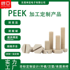 สกรูหัวหกเหลี่ยมแบบมีร่องภายนอก Kunya PEEK แบบขึ้นรูปตามสั่ง สำหรับชิ้นส่วนอุตสาหกรรมทนอุณหภูมิสูง - Product Image 5