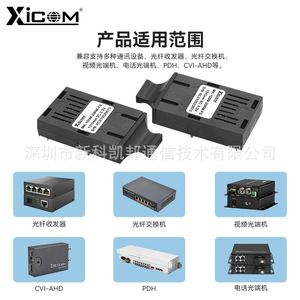 Xicom 1x9 SFP Optical MODULE 1310nm SC โหมดเดี่ยวสำหรับตัวรับส่งสัญญาณไฟเบอร์ออปติก - Product Image 3