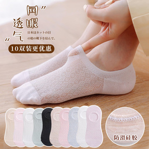 Women's <b>Breathable</b> Mesh Boat <b>Socks</b> Ultra Thin Anti Slip Invisible Low Cut Solid Color Casual <b>Socks</b> - Product Image 1
