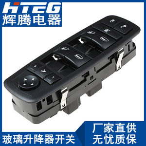 Hteg <b>Power</b> Window <b>Switch</b> 68029023AC For 08-09 Dodge Chrysler Electric Window Control - Product Image 2