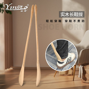 Chausse-pied en bois massif Yingte, manche long de 70,5 cm pour un port facile des chaussures, usage domestique - Product Image 1