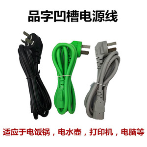 Cordon d'alimentation 1m, 3 prises, prise à trois trous pour cuisinière électrique, machine à lait de soja, ordinateur - Product Image 3