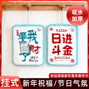 Prosperity <b>Hand</b> <b>Towel</b> 15x20cm Coral Fleece Absorbent Kitchen Bath <b>Towel</b> Rectangle Novelty <b>Pattern</b> - Product Image 5