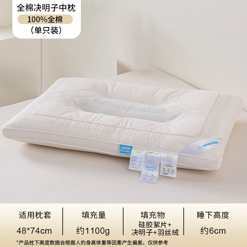 100% Cotton Cassia Seed Pillow [Single Pack]