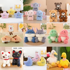Jouets en peluche de 8 pouces en gros pour machines à griffes, super doux, avec rembourrage en coton PP, pour jeux de lancer de mariage - Product Image 3
