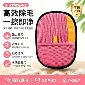 ถุงมือกำจัดขนสัตว์เลี้ยง 18x24 ซม. หวีกลมโพลีเอสเตอร์สำหรับแมว สุนัข ทำความสะอาดในครัวเรือน ลดไฟฟ้าสถิต - Product Image 5