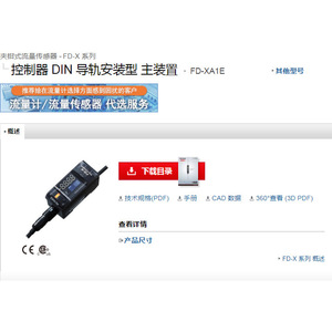 เซ็นเซอร์วัดการไหลแบบหนีบยี่ห้อ Keyence รุ่น FD XA1E ตัวควบคุมแบบติดตั้งบนราง DIN สำหรับใช้งานในอุตสาหกรรม - Product Image 1