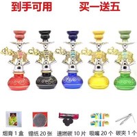 Chicha en métal givré de style arabe, ensemble complet pour bars et discothèques, tailles petite et moyenne, avec foyer en verre