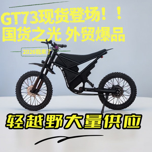 มอเตอร์ไซค์ไฟฟ้าออฟโรด Tian Tai Light Bee GT73 48V 30Ah 1200W สีดำ น้ำหนัก 43 กก. - Product Image 5