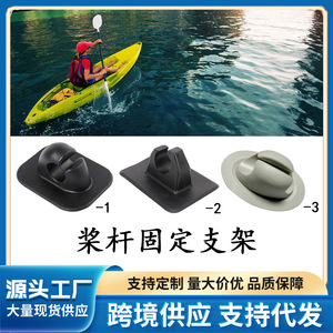 ตัวยึดไม้พายแบบมีหัวเข็มขัดสีดำ PVC อเนกประสงค์สำหรับเรือคายัค พร้อมกาวติดตั้ง อุปกรณ์กีฬาทางน้ำ - Product Image 5
