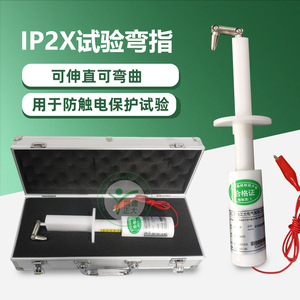 KD Zhengda IP2X Testsonde Gebogene Fingerförmige Biegbare Gelenkige Sicherheitsschutz-Antikontakt-Testsonde - Product Image 1