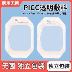 Pansement pour cathéter intraveineux, pansement transparent de fixation médicale pour PICC, pansement protecteur pour cathéter intraveineux - Product Image 4