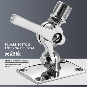 Stainless Steel Marine Antenna Mount Adjustable Bracket <b>Yacht</b> Hardware Accessories - Product Image 3