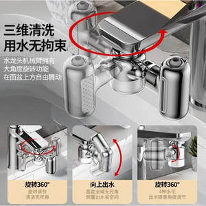 Rotatable Robotic Arm <b>Faucet</b> Extender Household <b>Bathroom</b> Water Purification Filter Splash-Proof Nozzle Washbasin <b>Accessories</b> - Product Image 2