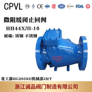 Válvula de Retención de Cierre Lento de Baja Resistencia HH44X-16, Hierro Dúctil, Acero Fundido, Acero Inoxidable, Accionamiento Manual para Medios de Aceite, Gas y Ácidos - Product Image 2