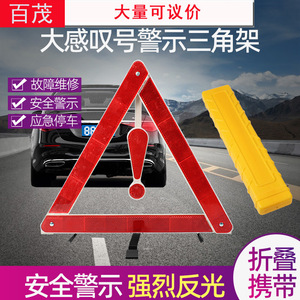 Señal Triangular de Advertencia para Automóvil, 390x350mm, ABS Reflectante, Montaje en Suelo, para Uso de Emergencia en Vehículos - Product Image 5