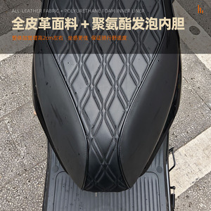 Housse de siège en cuir et plastique imperméable pour trottinette électrique Segway-Ninebot M5, coussin épais antidérapant universel en éponge douce - Product Image 4