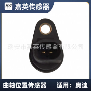 เซ็นเซอร์ตำแหน่งเพลาข้อเหวี่ยง JYI รุ่น 06H906433 สำหรับรถยนต์ออดี้ - Product Image 4