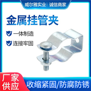 แคลมป์ยึดท่อเหล็กชุบสังกะสีรูปตัว C สำหรับยึดท่อแบบแขวน - Product Image 5