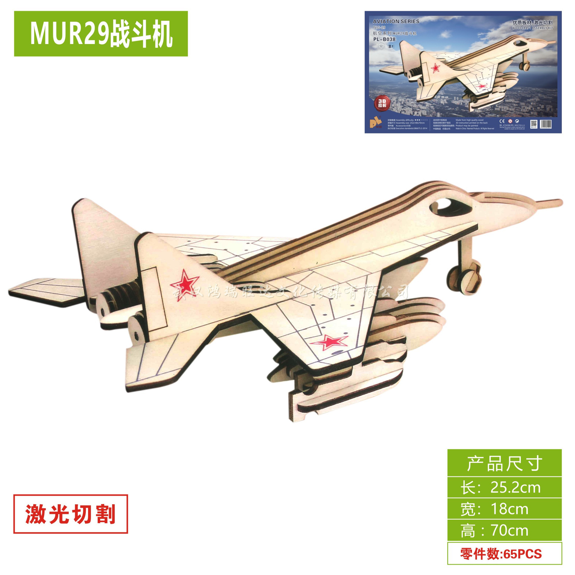 Panneaux découpés au laser assemblés pour avion de combat Mig-29