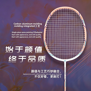 Raquette de badminton légère en carbone aérospatial 4U avec cadre aérodynamique et conception anti-torque pour le jeu compétitif - Product Image 6