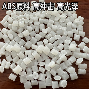 Warna alami diperkuat <span class=keywords><strong>ABS</strong></span> dampak tinggi transparan Gloss tinggi cetakan kelas aplikasi umum butiran - Product Image 2