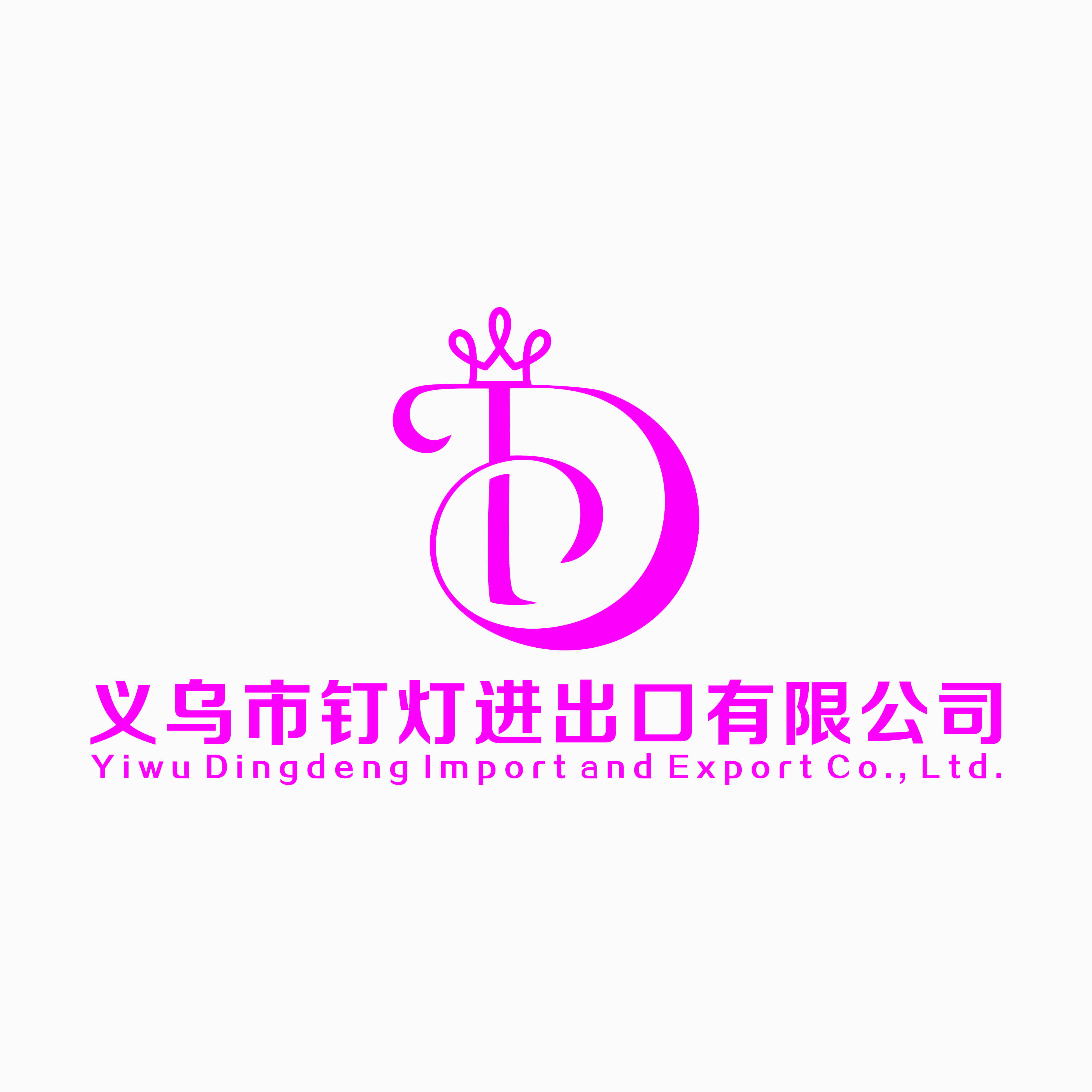 Yiwu Dingdeng Import And Export Co., Ltd. logo