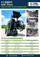 Mélangeurs à béton SQMG avec pompe, usine chinoise, 3,5 m³, JBC 35, pompe mobile, camion malaxeur à béton autochargeur à vendre