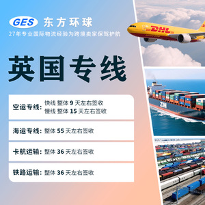 Oriental Global UK Ligne dédiée Internationale Expédition de fret aérien et maritime DDP Express européen Logistique transfrontalière - Product Image 2