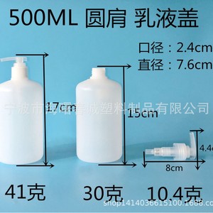 ขวดพลาสติกทรงกลมขนาด 500 มล. ยี่ห้อชุนเฉิง พร้อมฝาปั๊ม สำหรับบรรจุโลชั่น แชมพู น้ำยาล้างจาน เจลแอลกอฮอล์ล้างมือ - Product Image 4