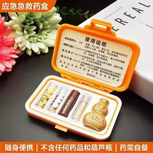 Boîte à médicaments portable avec compartiments, conception scellée pour les médicaments d'urgence, utilisation par les personnes âgées - Product Image 3