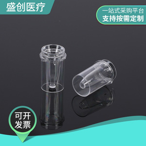 Shengchuang Sample Cup Ordinary Test <b>Tube</b> <b>Plastic</b> Grade A For Biochemistry Analyzer - Product Image 5