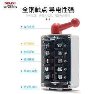 Démarreurs de moteur Delixi QS monophasés 60A/30A triphasés 220V, interrupteur de direction avant/arrière étanche, moteur 380V - Product Image 5