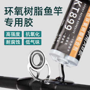 Dnsbond Epoxy Resin Ab Glue 50ml High Strength Quick Dry Fishing Rod Repair Adhesive For Freshwater Fishing Tools - Product Image 1