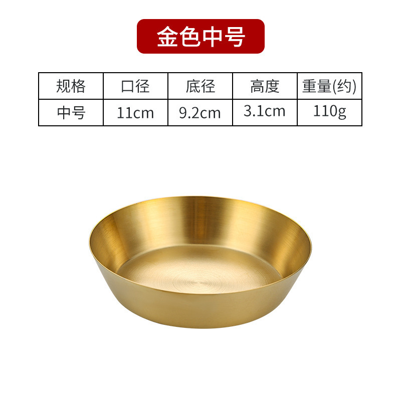 11cm Single-Layer Kimchi Dish [304 Gold]