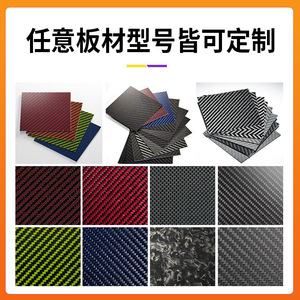 Plaque en fibre de carbone Xingran 3K, finition mate ou brillante, découpe CNC personnalisée, légère, haute résistance, matériau composite isolant - Product Image 3